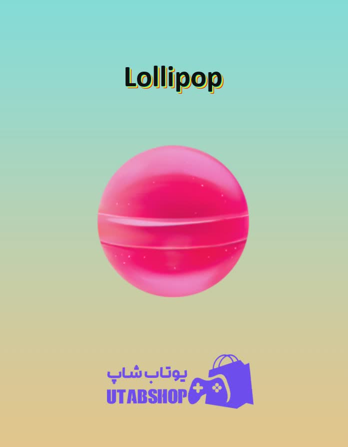 بسکتبال-Lollipop