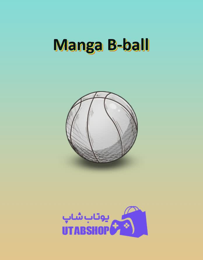 بسکتبال-Manga B-ball