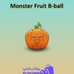 بسکتبال-Monster Fruit B-ball