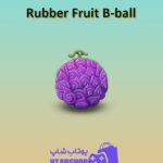بسکتبال-Rubber Fruit B-ball