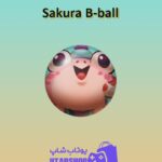 بسکتبال-Sakura B-ball