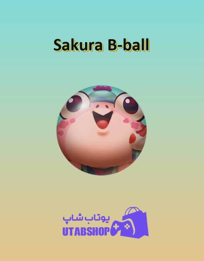 بسکتبال-Sakura B-ball