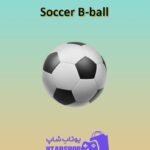 بسکتبال-Soccer B-ball