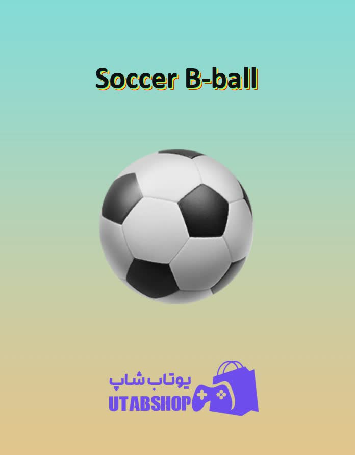 بسکتبال-Soccer B-ball