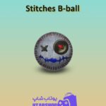 بسکتبال-Stitches B-ball