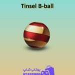 بسکتبال-Tinsel B-ball