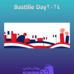بنر-Bastille-Day-2024