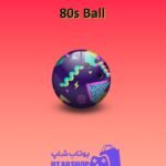 بولینگ-80s Ball