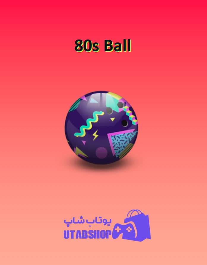 بولینگ-80s Ball