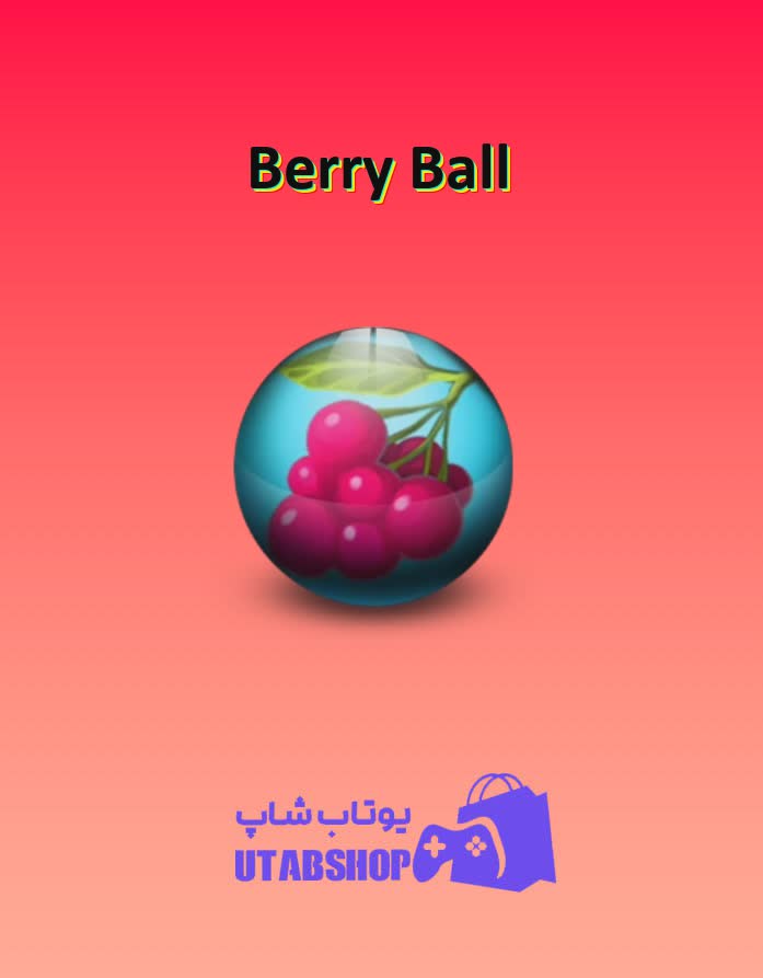 بولینگ-Berry Ball