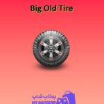 بولینگ-Big Old Tire