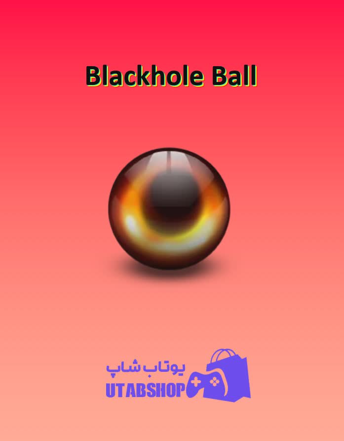 بولینگ-Blackhole Ball