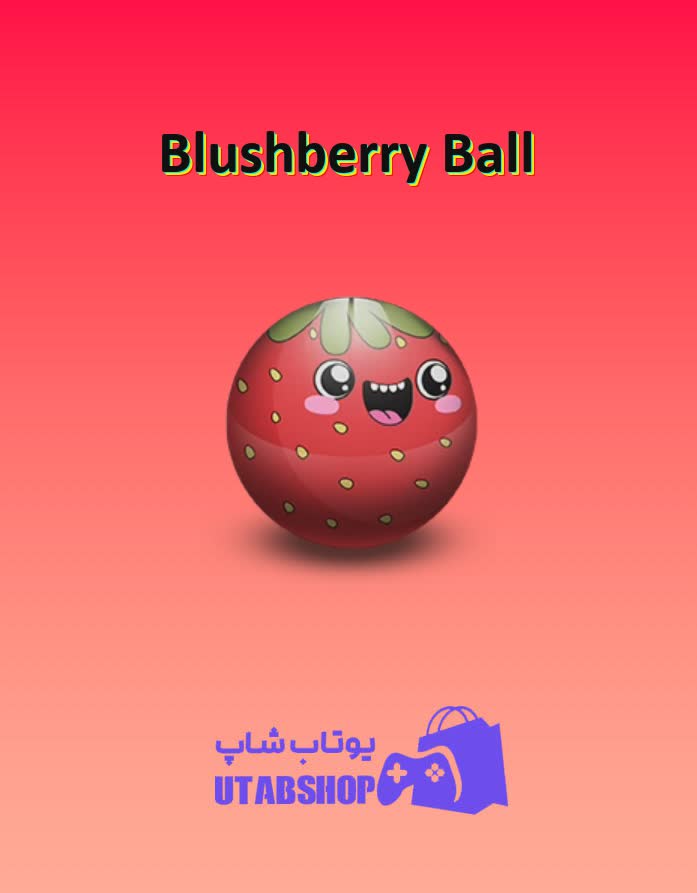 بولینگ-Blushberry Ball