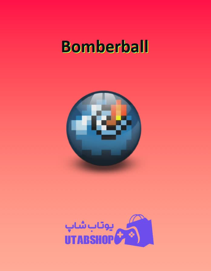 بولینگ-Bomberball