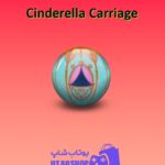 بولینگ-Cinderella Carriage