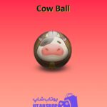 بولینگ-Cow Ball
