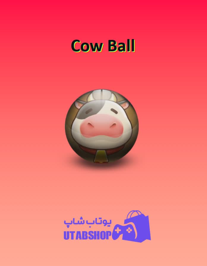 بولینگ-Cow Ball