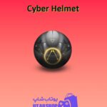 بولینگ-Cyber Helmet