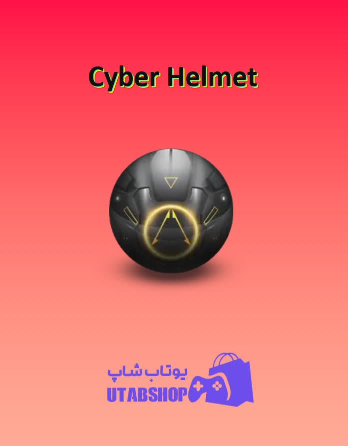 بولینگ-Cyber Helmet