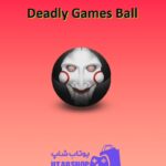 بولینگ-Deadly Games Ball