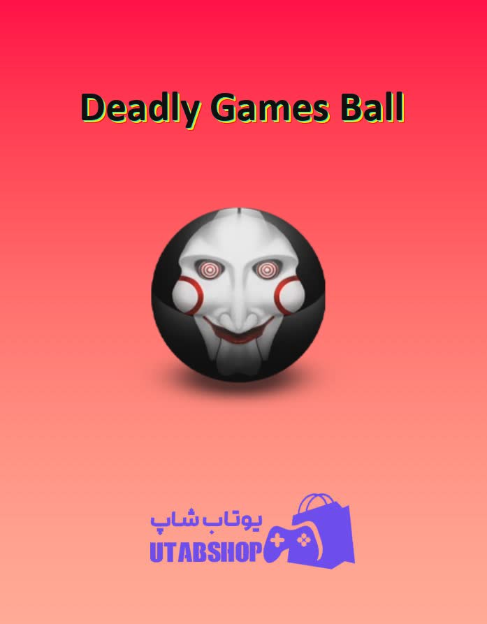 بولینگ-Deadly Games Ball