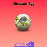بولینگ-Dinosaur Egg
