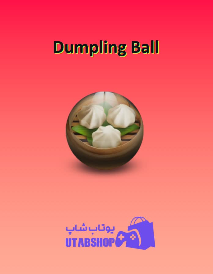 بولینگ-Dumpling Ball