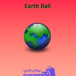 بولینگ-Earth Ball