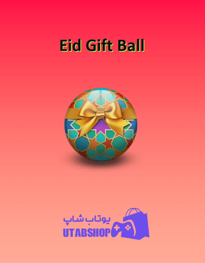 بولینگ-Eid Gift Ball