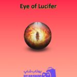 بولینگ-Eye of Lucifer