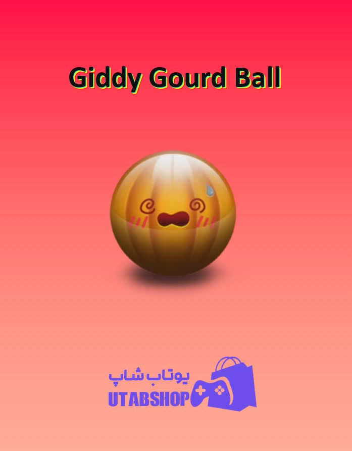 بولینگ-Giddy Gourd Ball