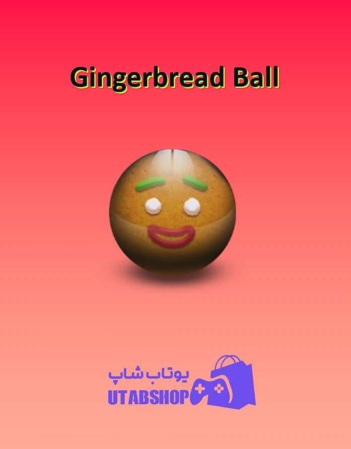 بولینگ-Gingerbread Ball