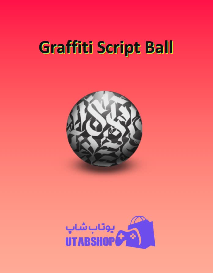 بولینگ-Graffiti Script Ball