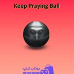 بولینگ-Keep Praying Ball