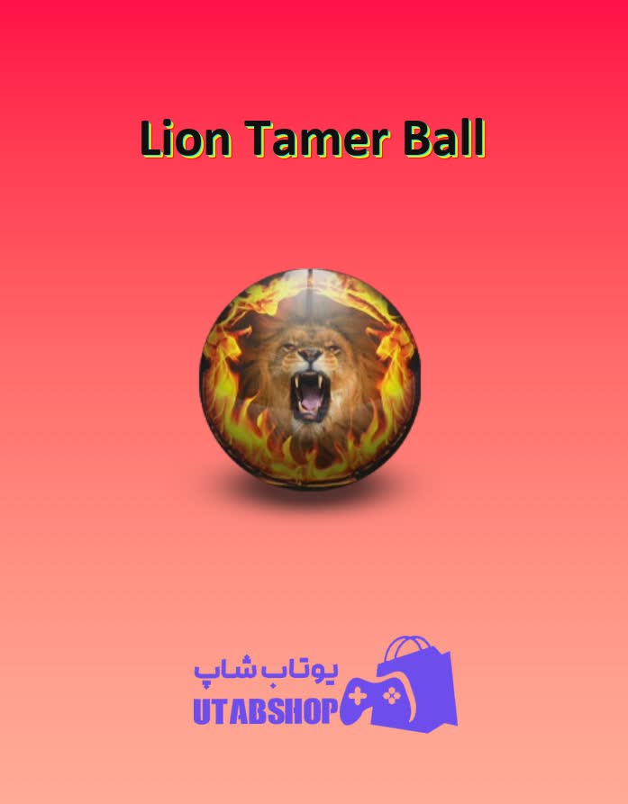 بولینگ-Lion Tamer Ball