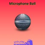بولینگ-Microphone Ball