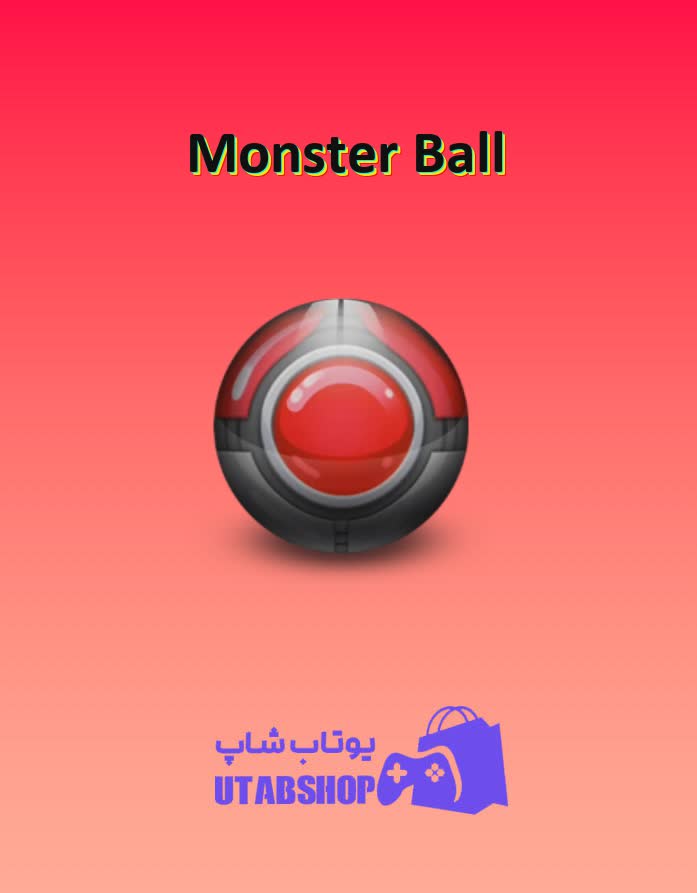 بولینگ-Monster Ball