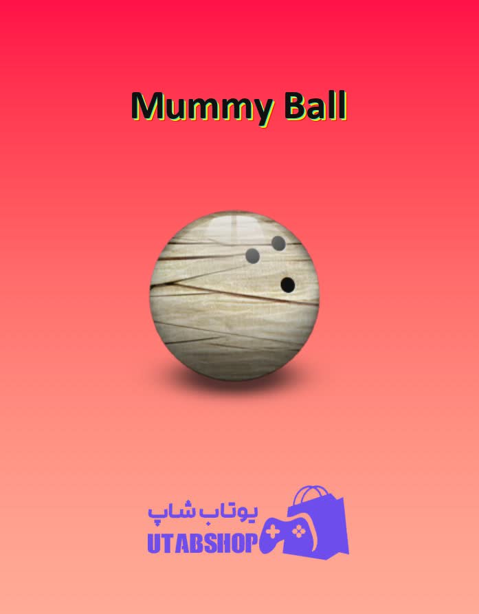 بولینگ-Mummy Ball