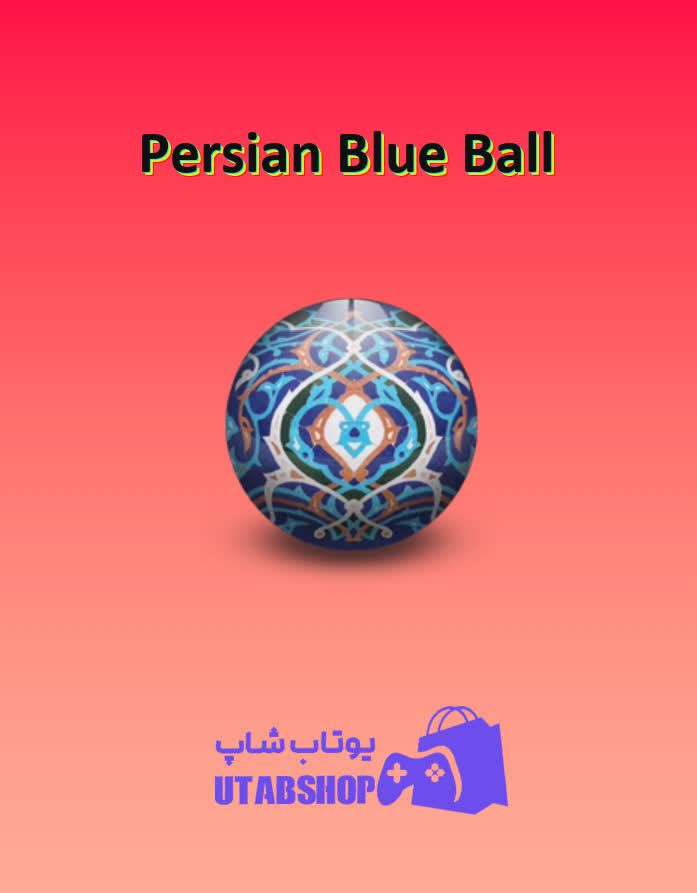 بولینگ-Persian Blue Ball