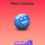 بولینگ-Plato Cakepop