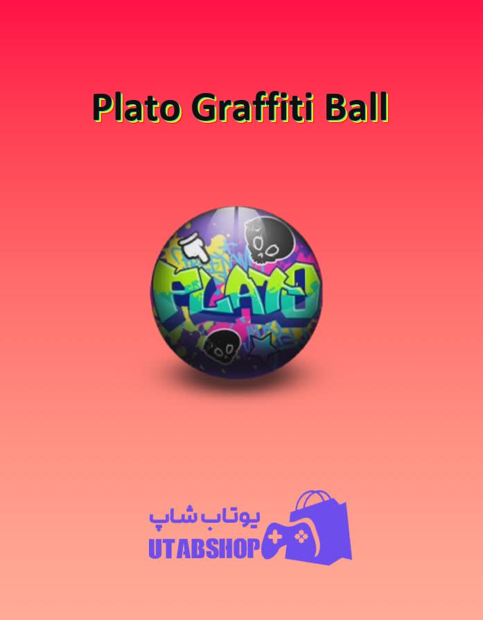 بولینگ-Plato Graffiti Ball