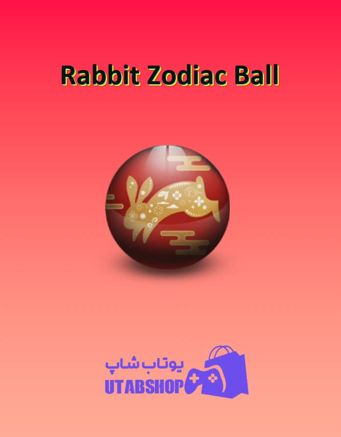 بولینگ-Rabbit Zodiac Ball