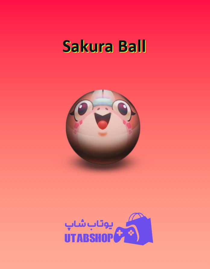 بولینگ-Sakura Ball