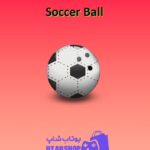 بولینگ-Soccer Ball