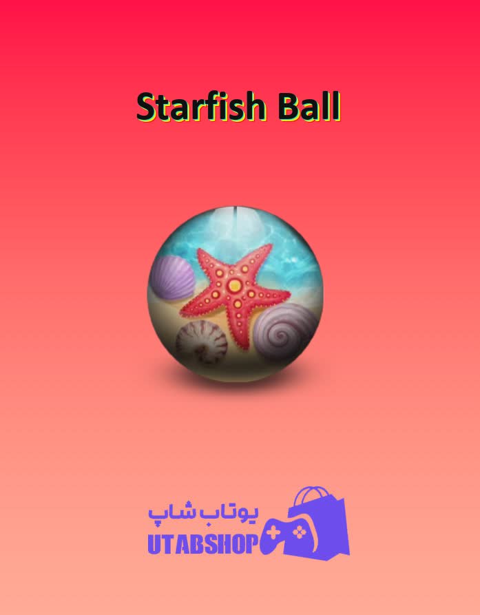 بولینگ-Starfish Ball