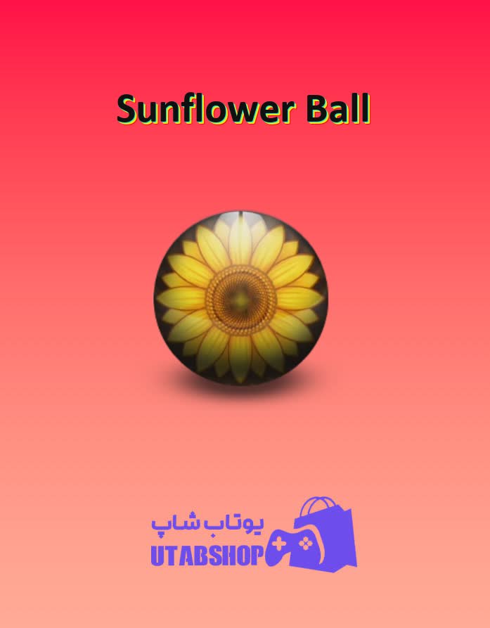 بولینگ-Sunflower Ball