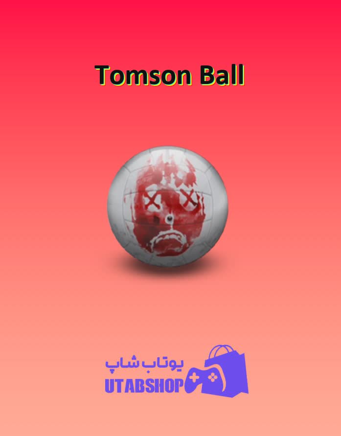 بولینگ-Tomson Ball