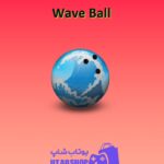 بولینگ-Wave Ball