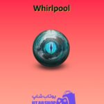 بولینگ-Whirlpool