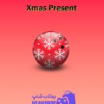 بولینگ-Xmas Present